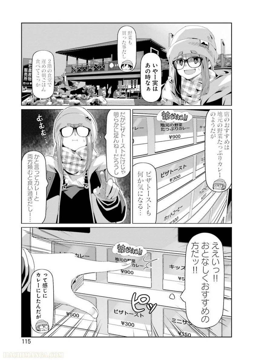 Page 115