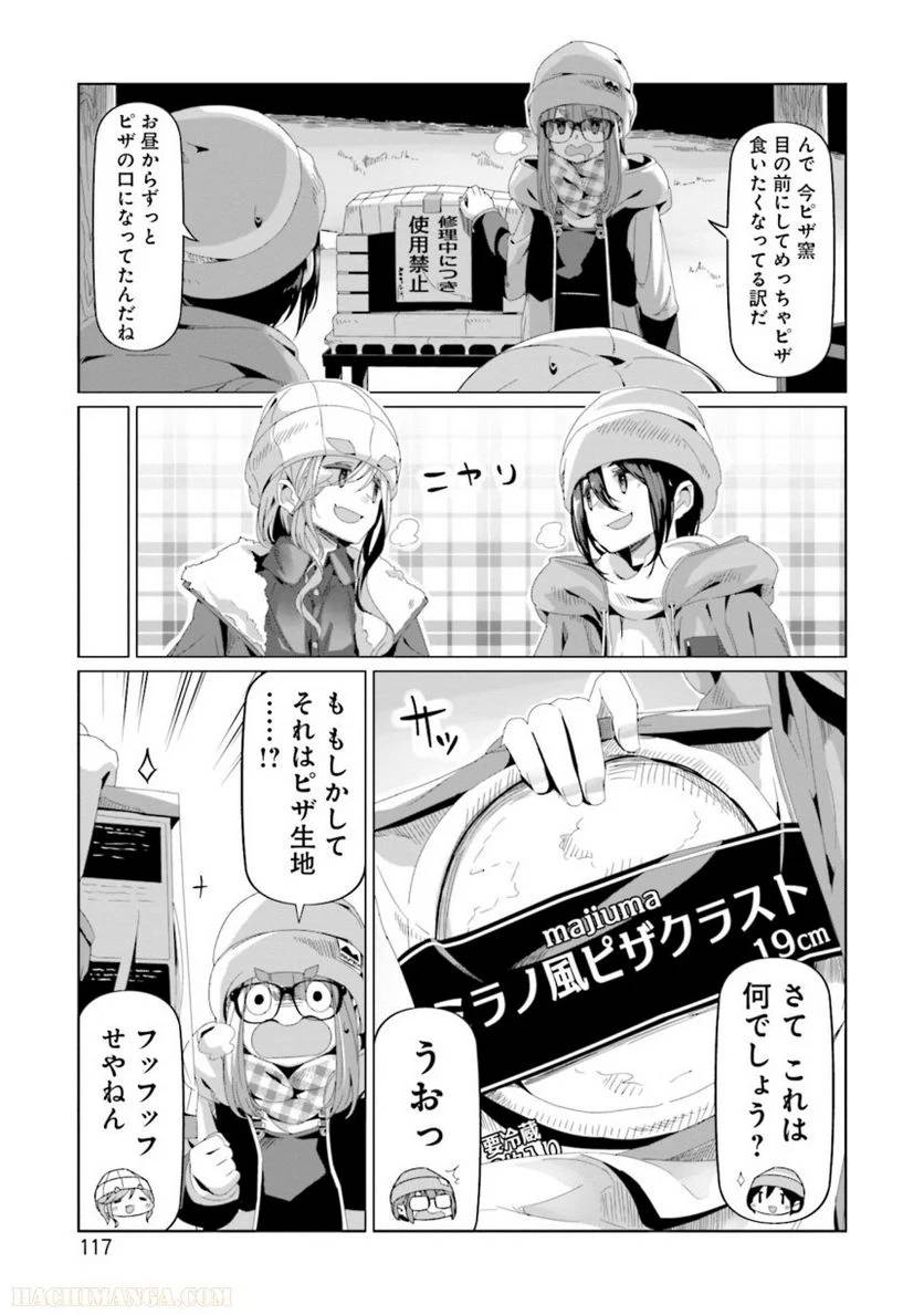 Page 117