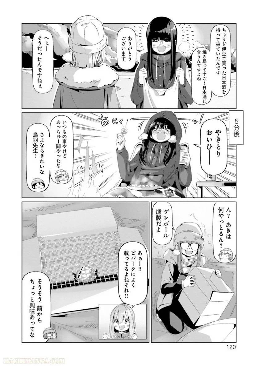 Page 120