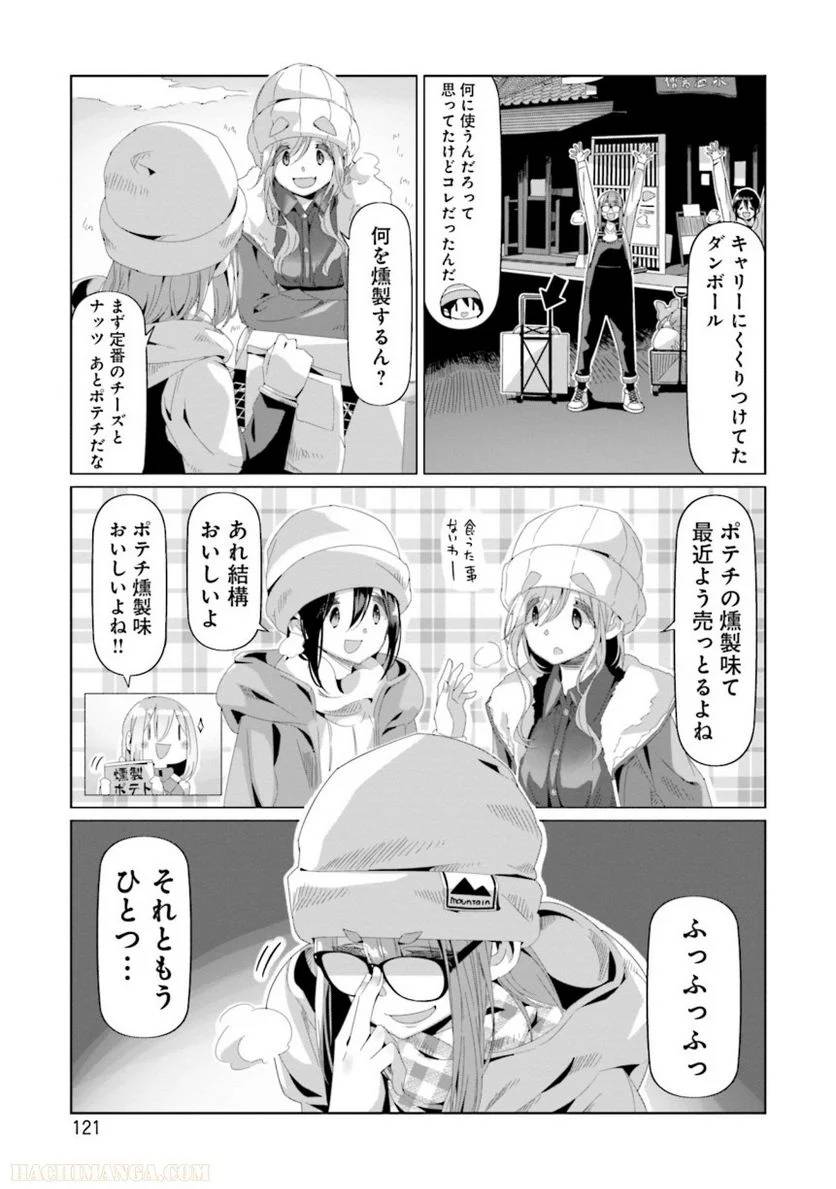 Page 121