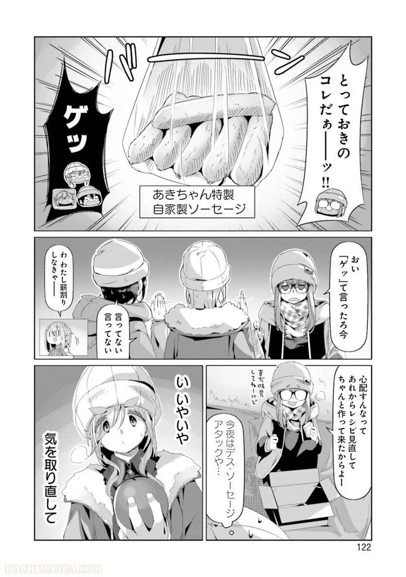 Page 122