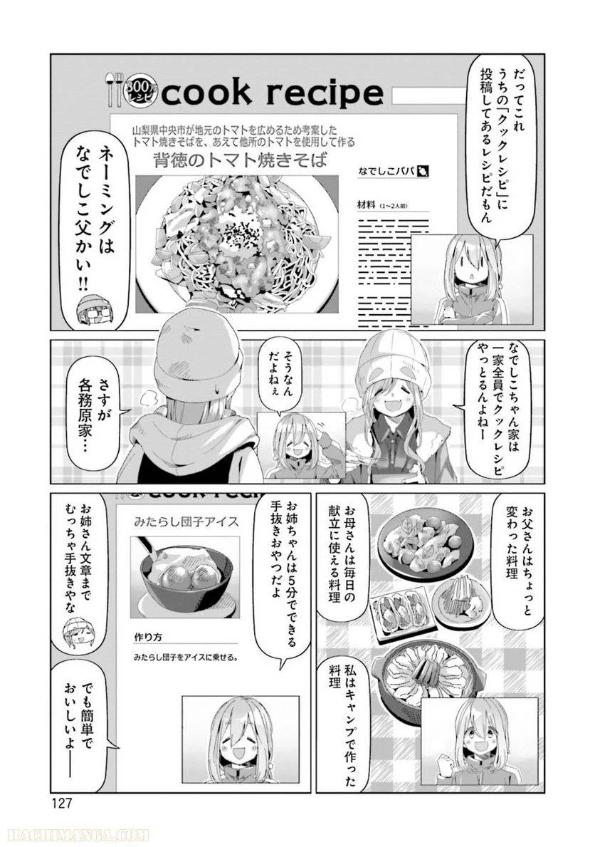 Page 127
