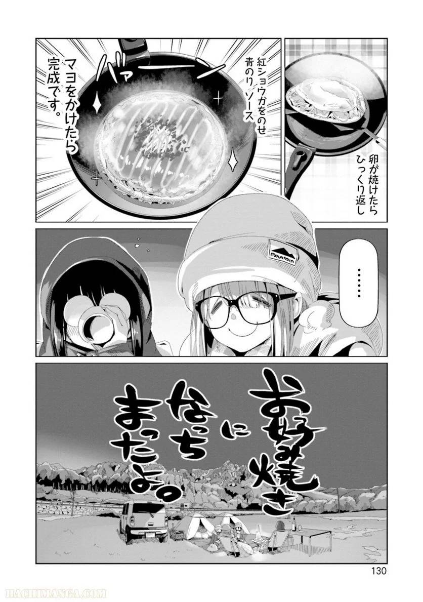 Page 130