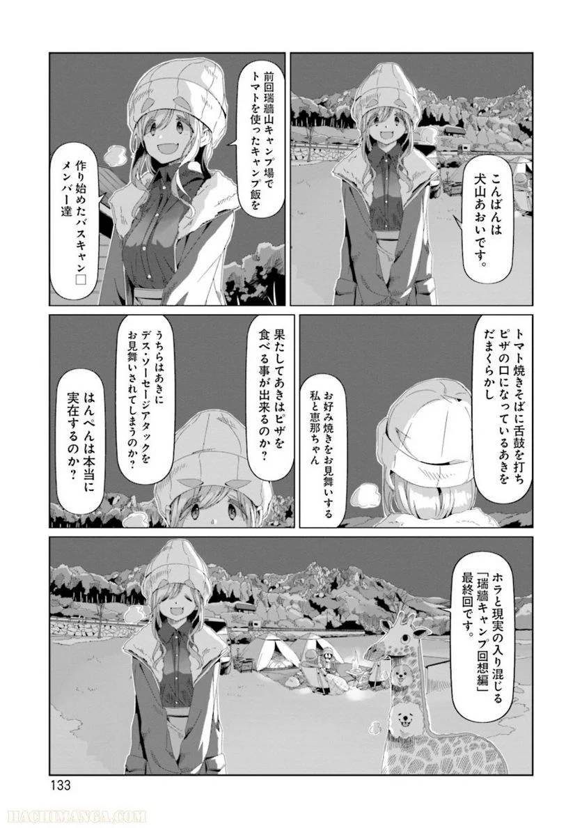 Page 133