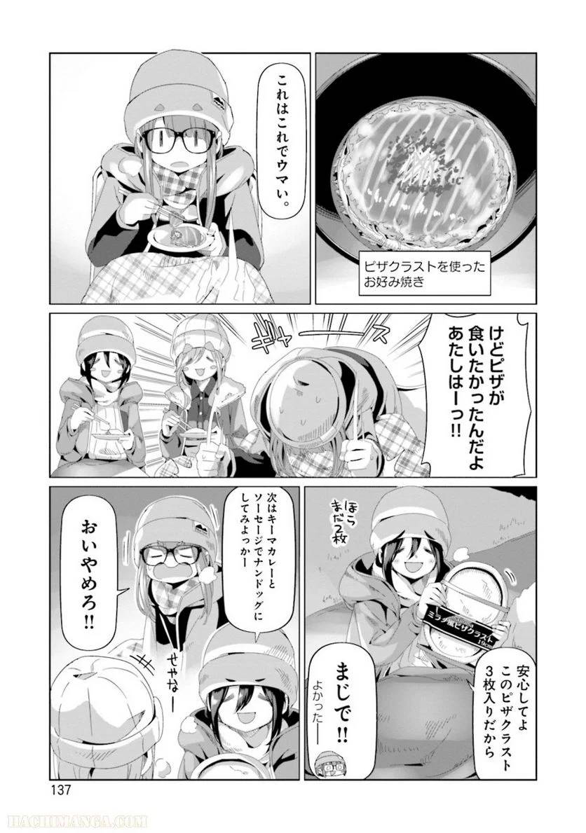 Page 137