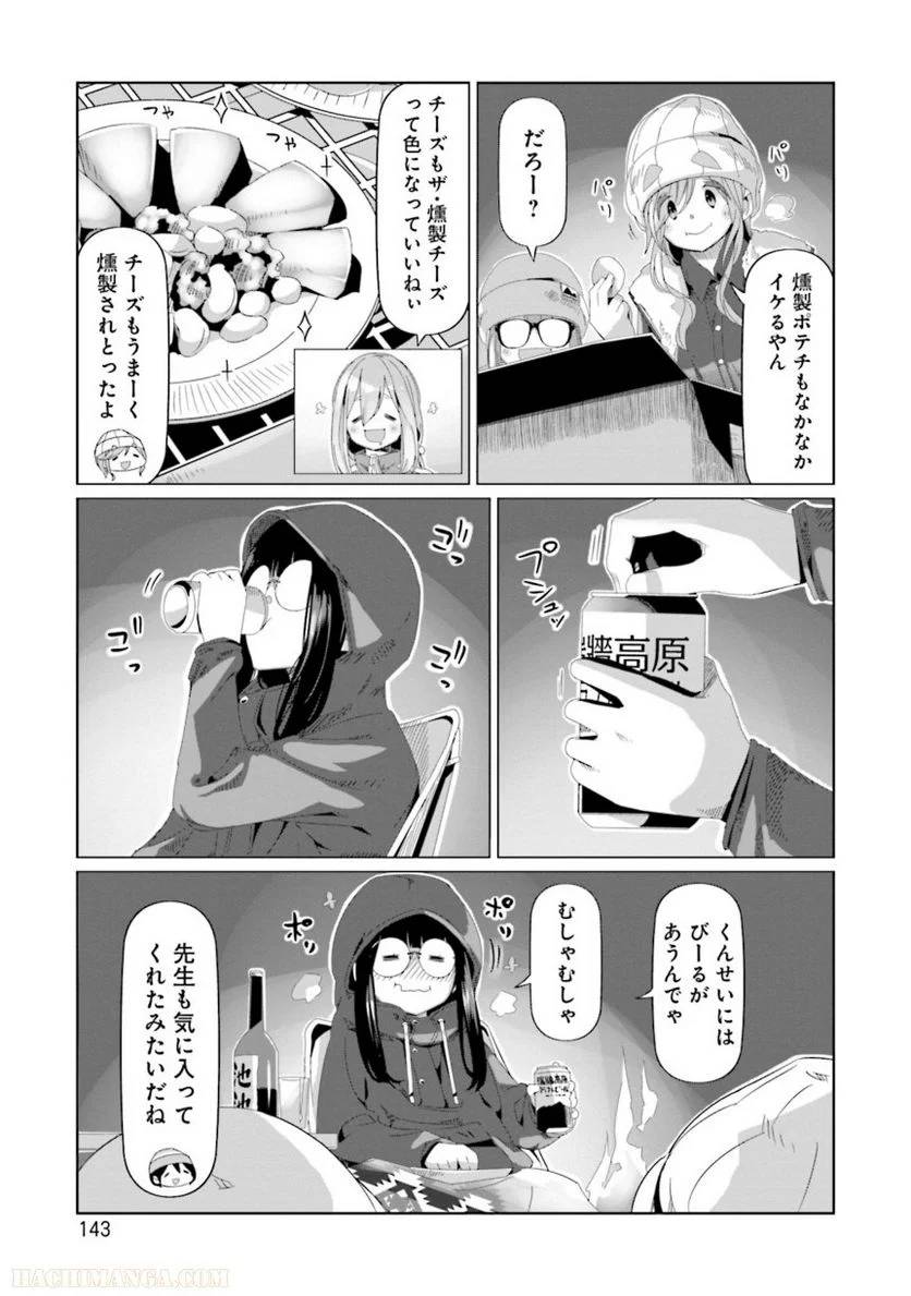 Page 143