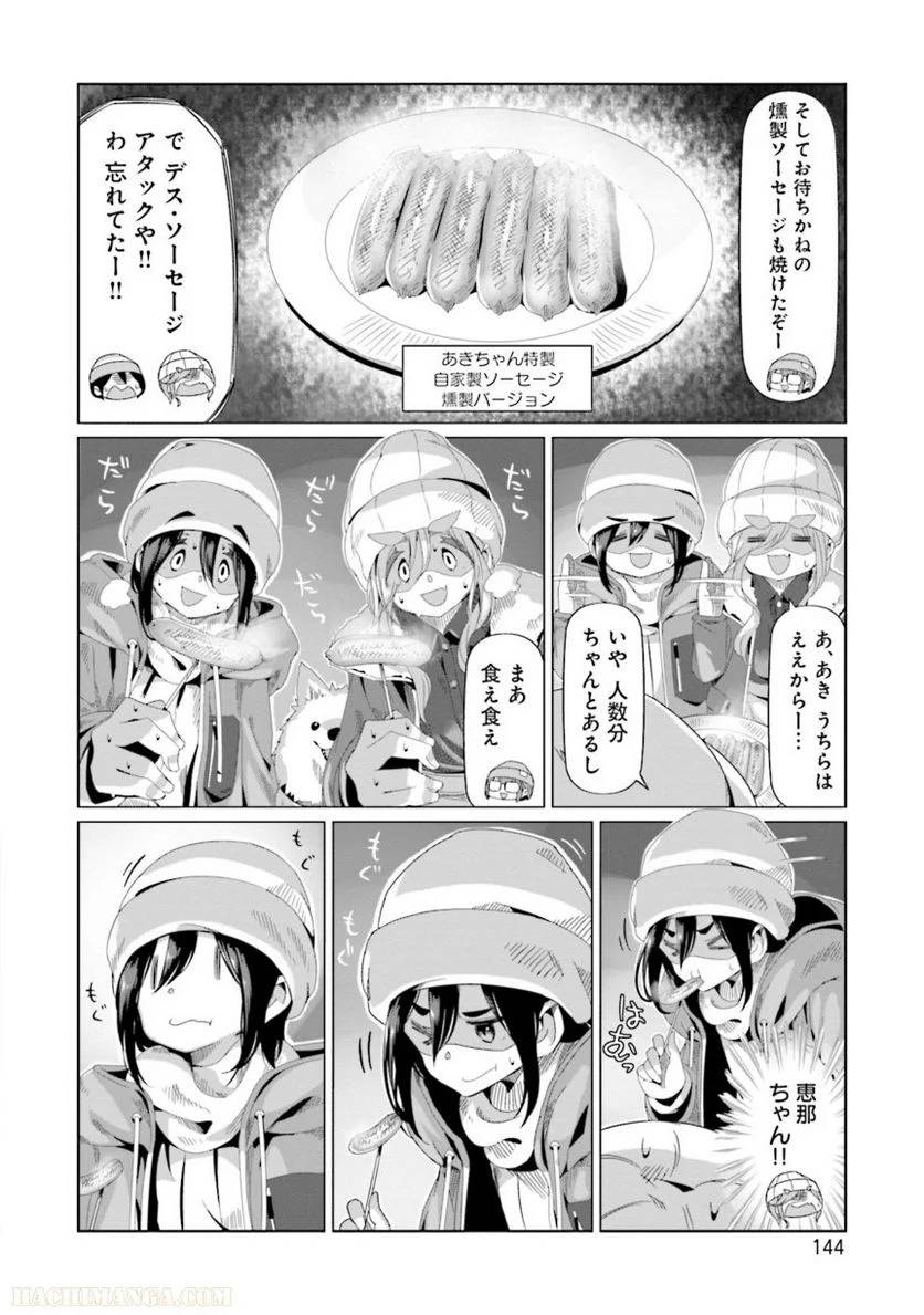 Page 144
