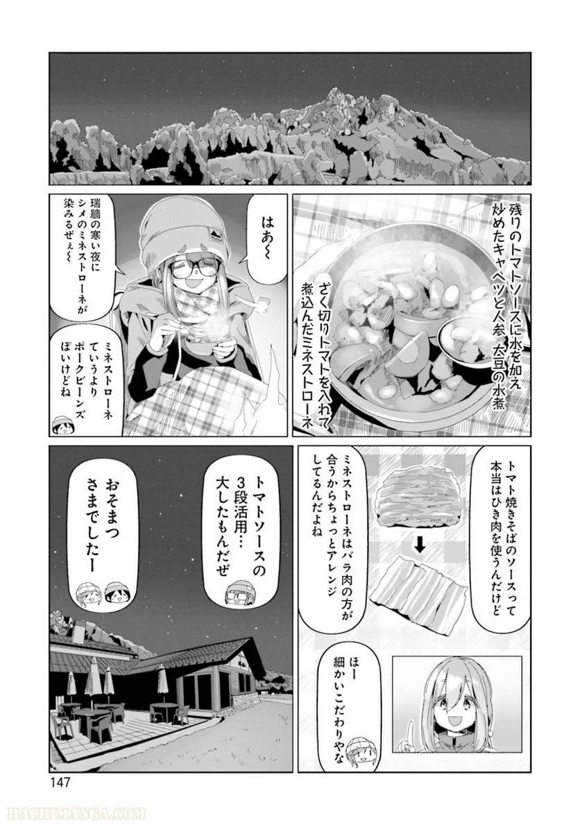 Page 147
