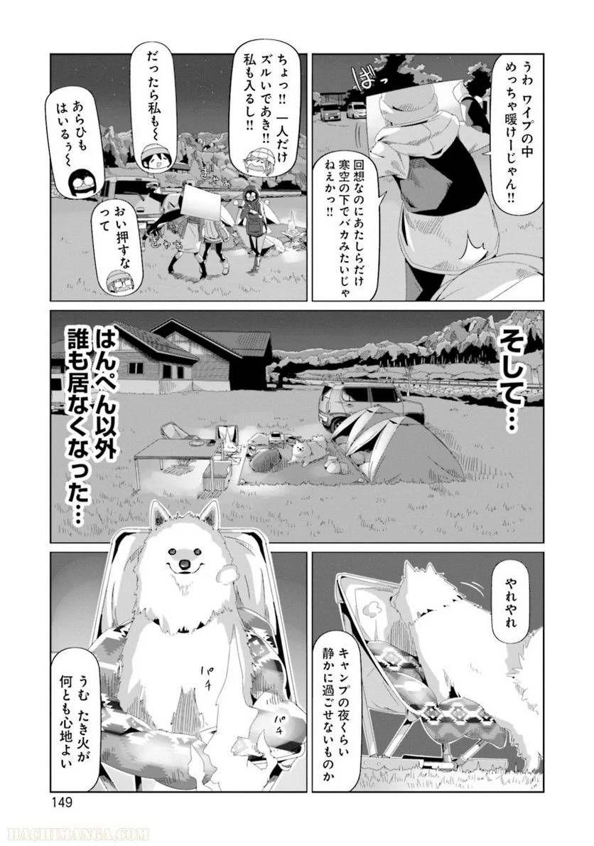 Page 149