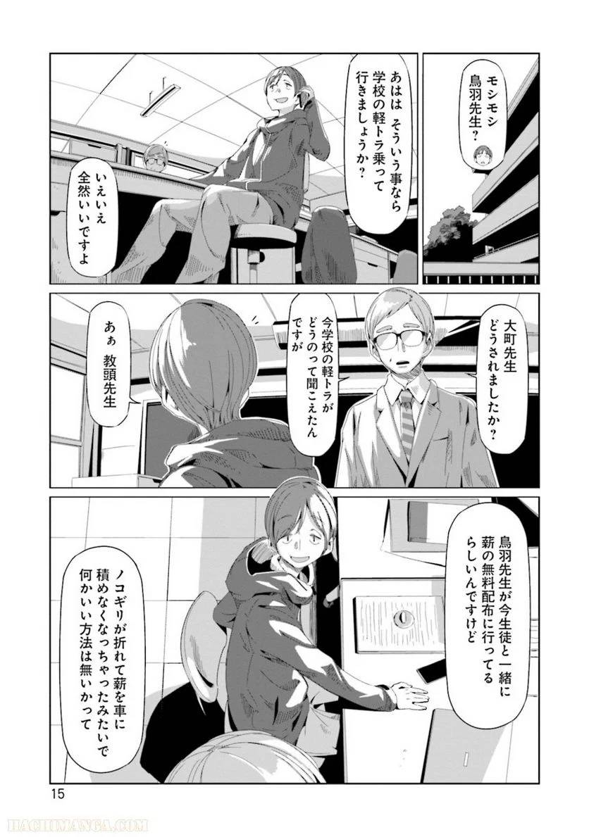 Page 15