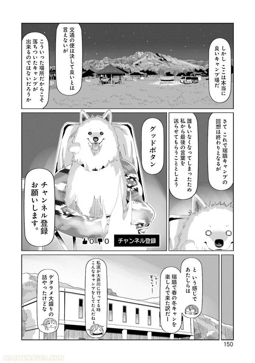 Page 150