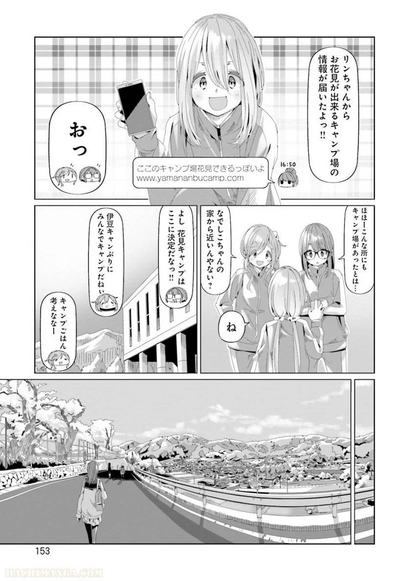 Page 153