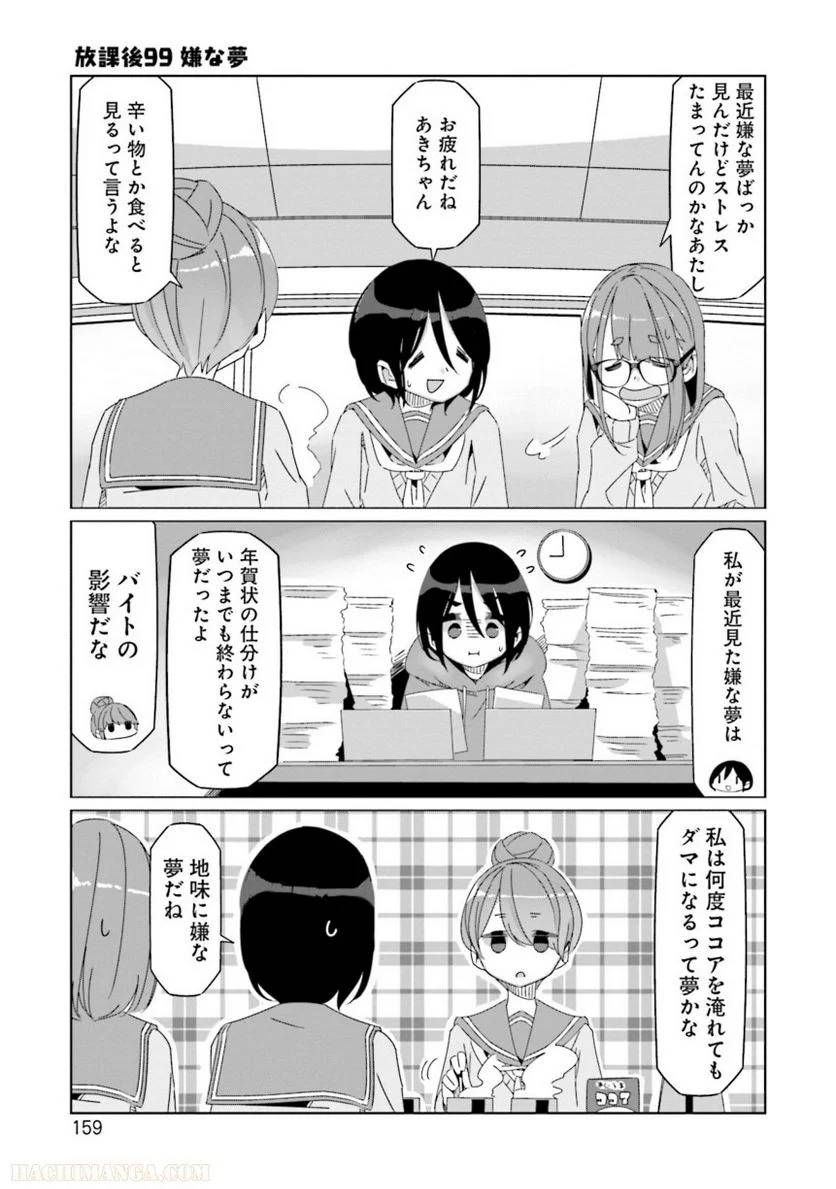 Page 159