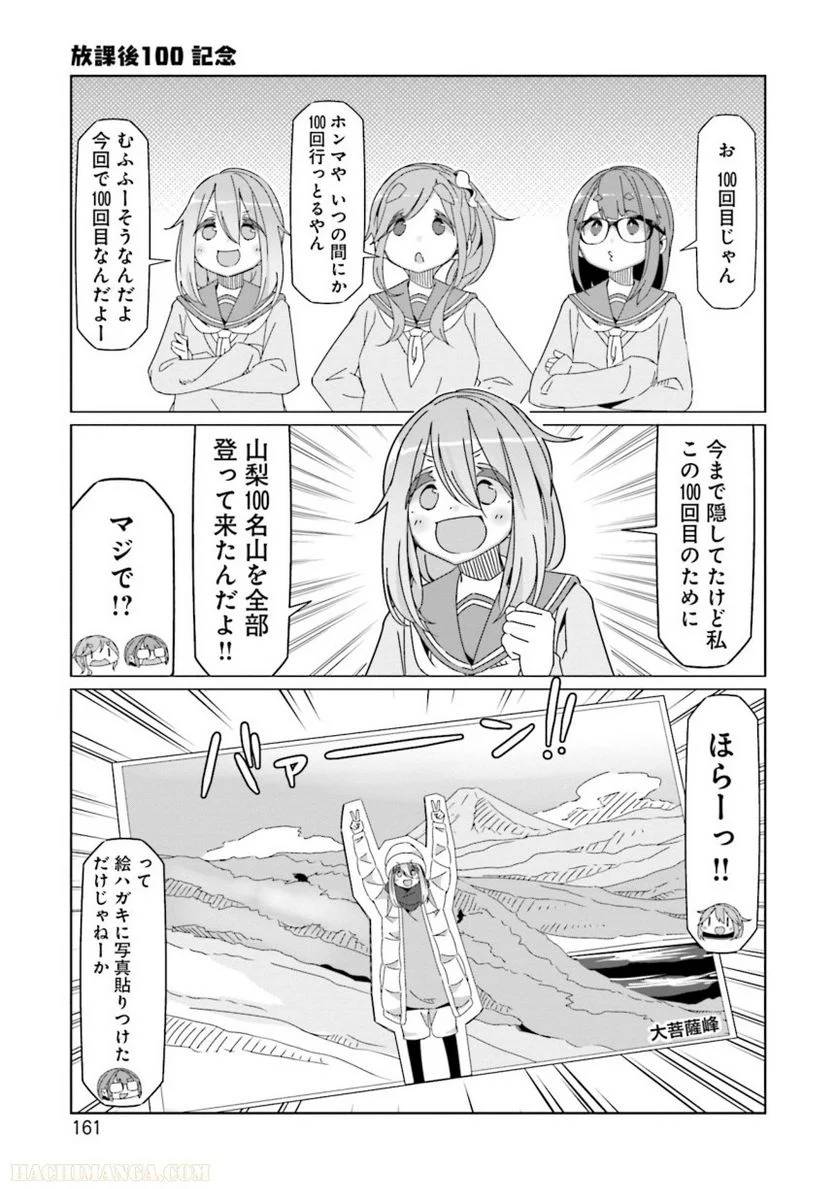Page 161