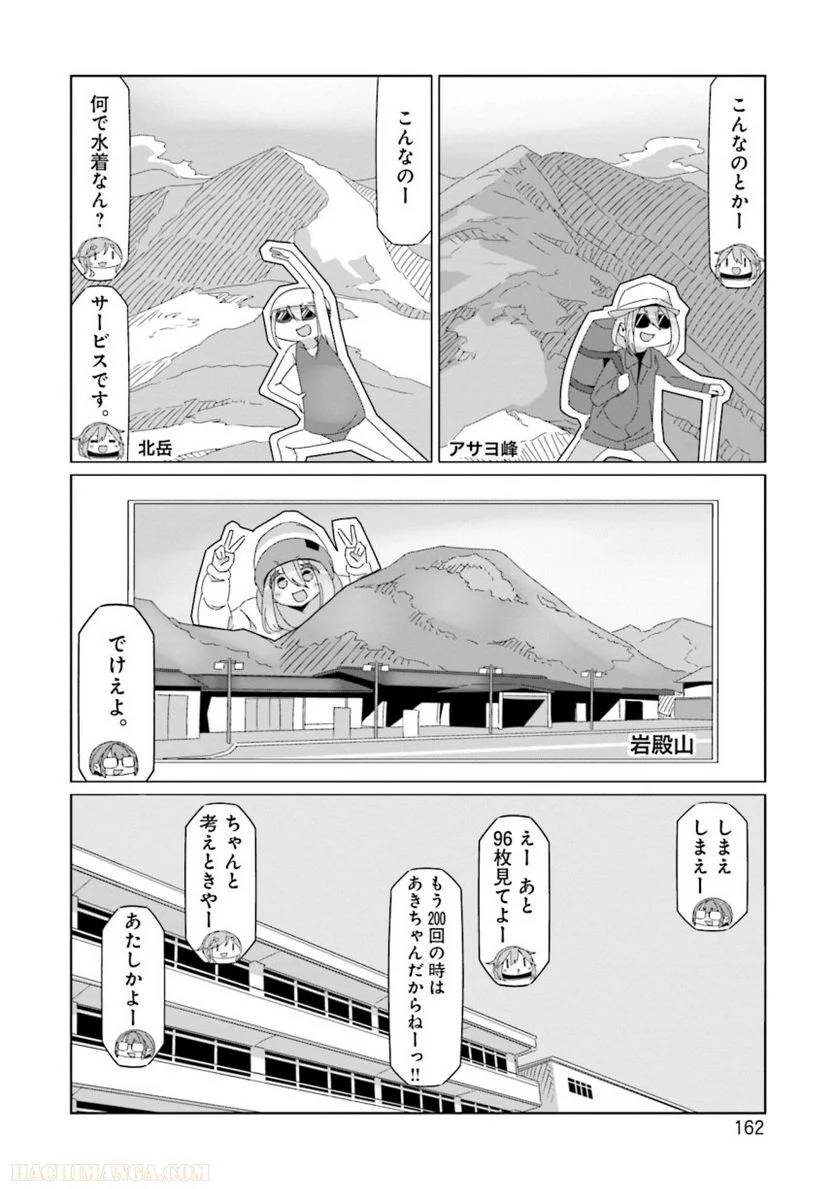 Page 162