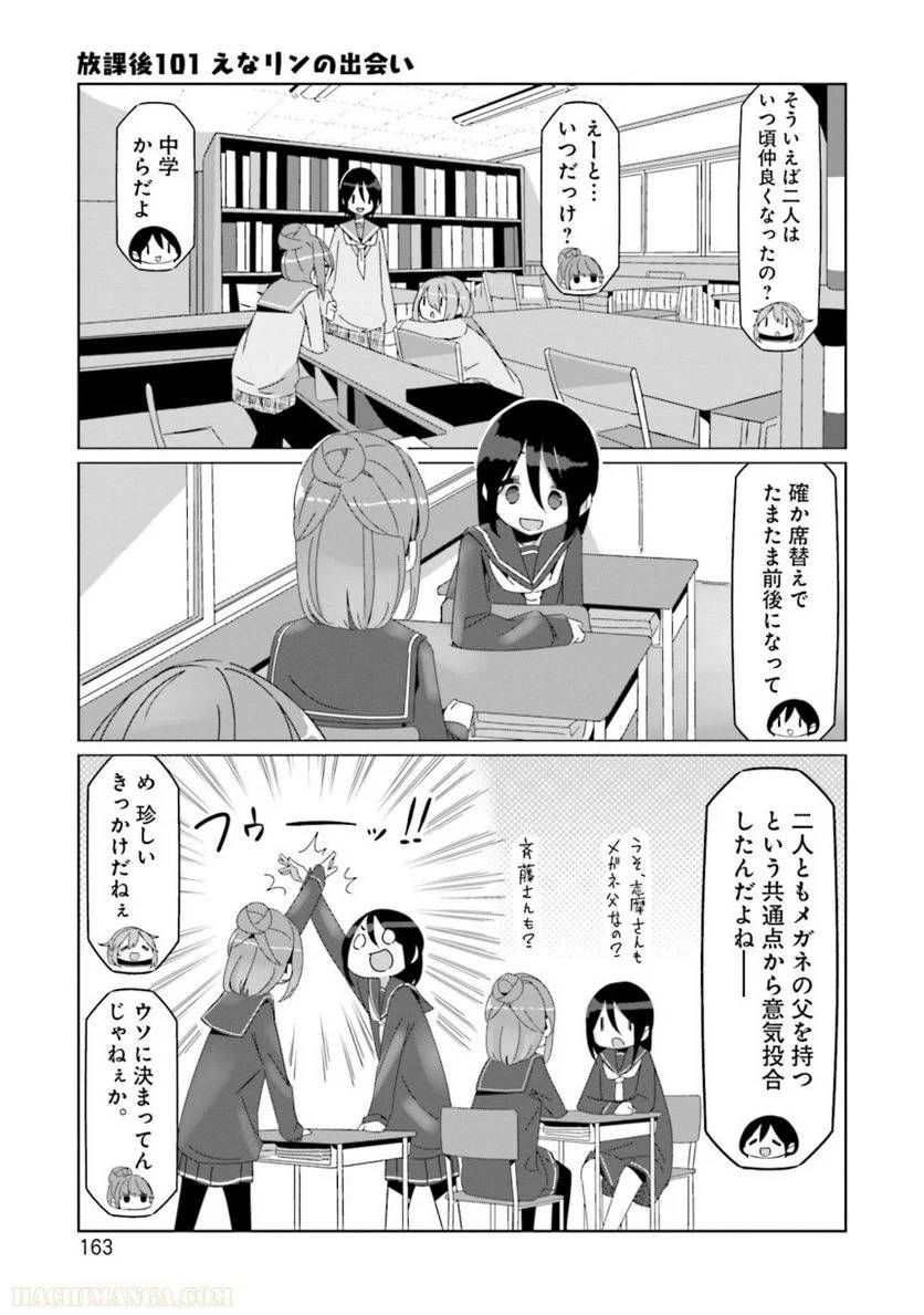 Page 163