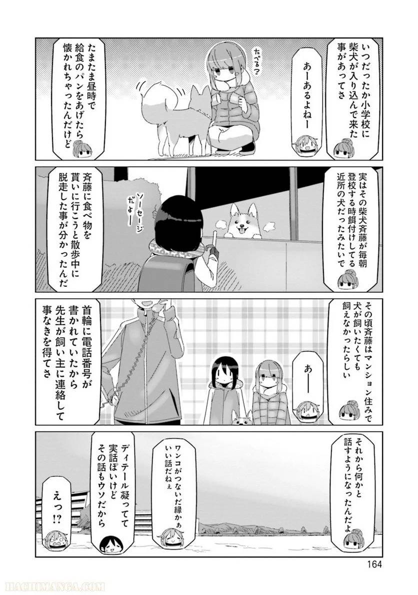 Page 164