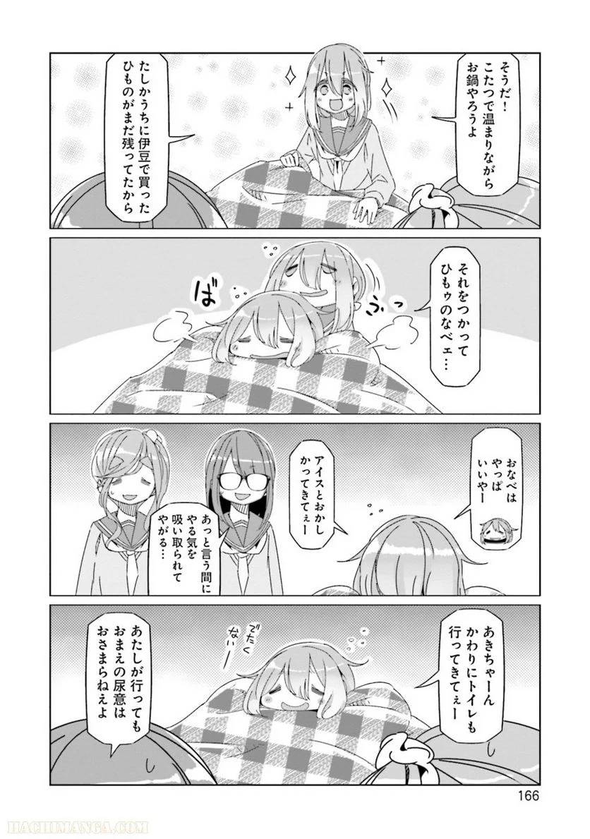 Page 166