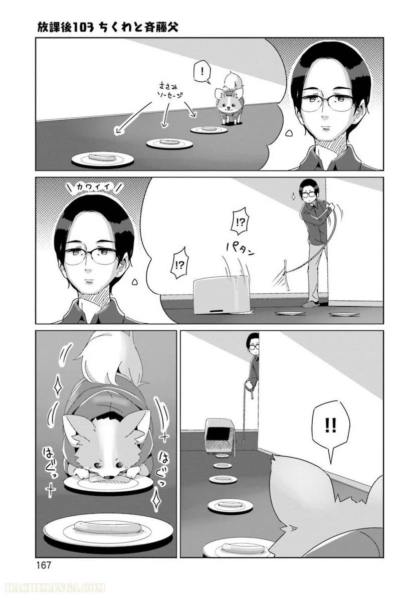 Page 167