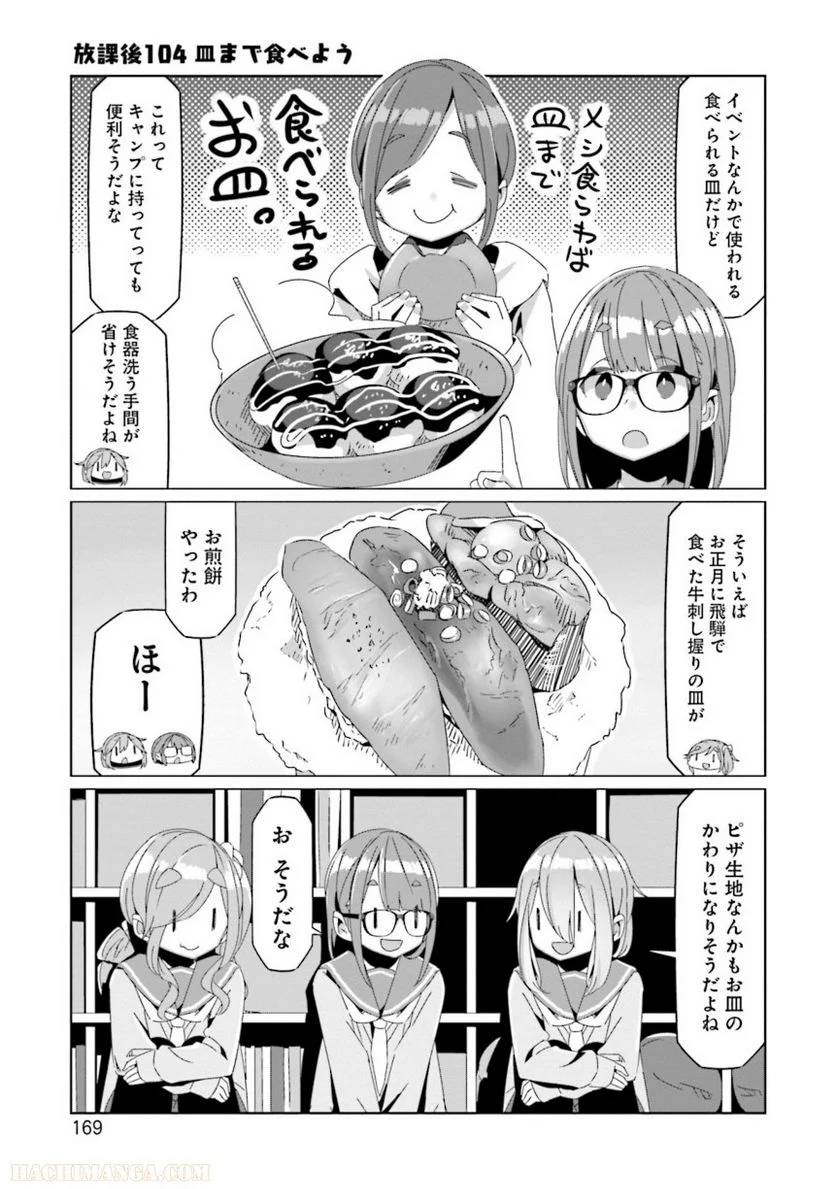 Page 169