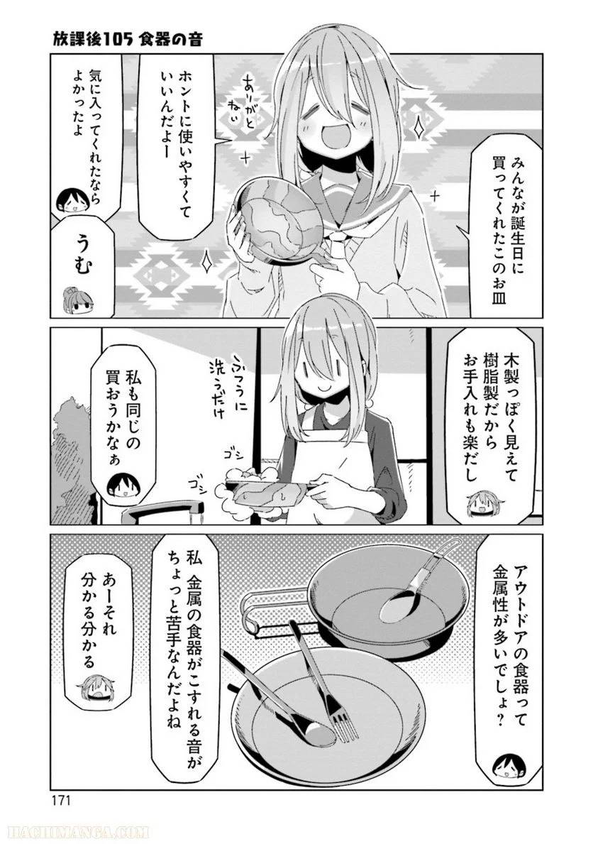 Page 171