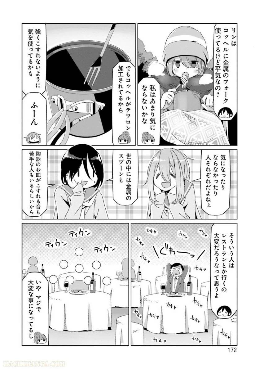 Page 172