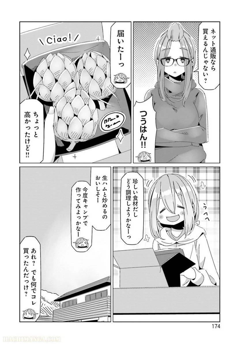 Page 174