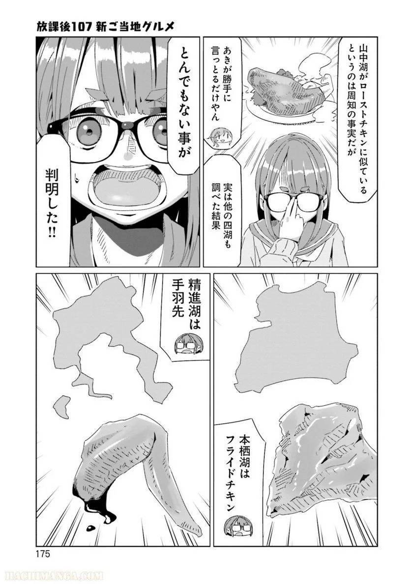 Page 175