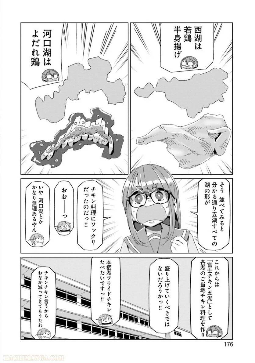 Page 176