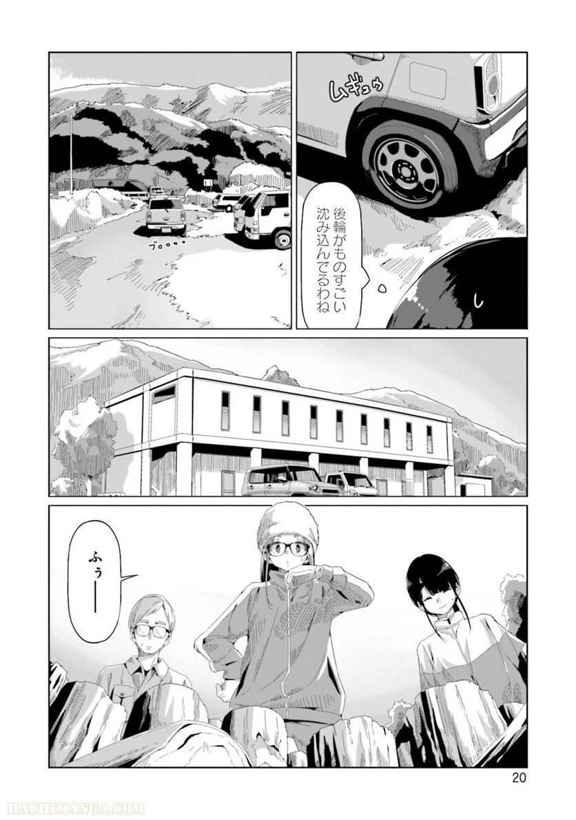 Page 20