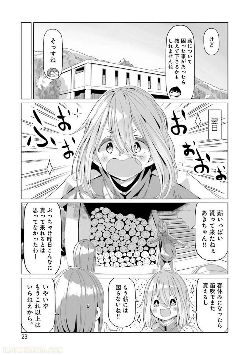 Page 23