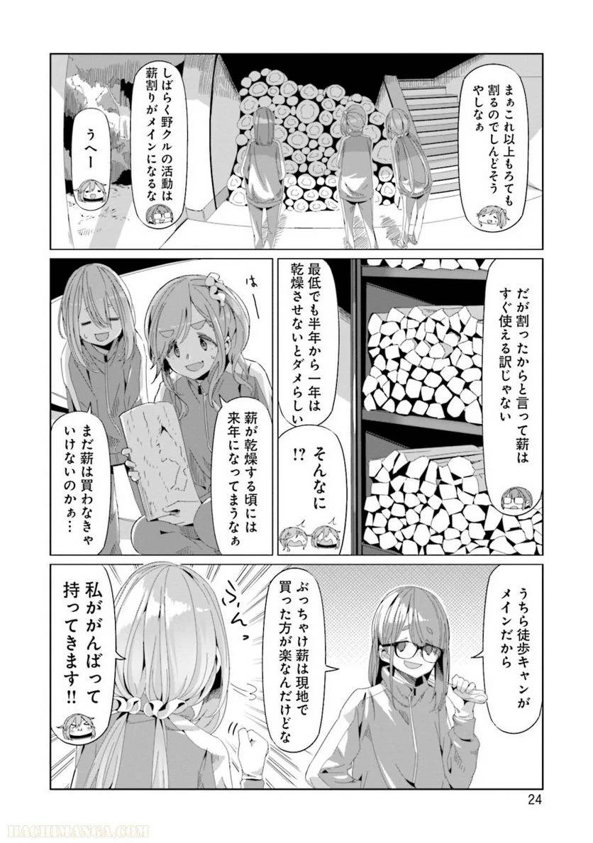 Page 24