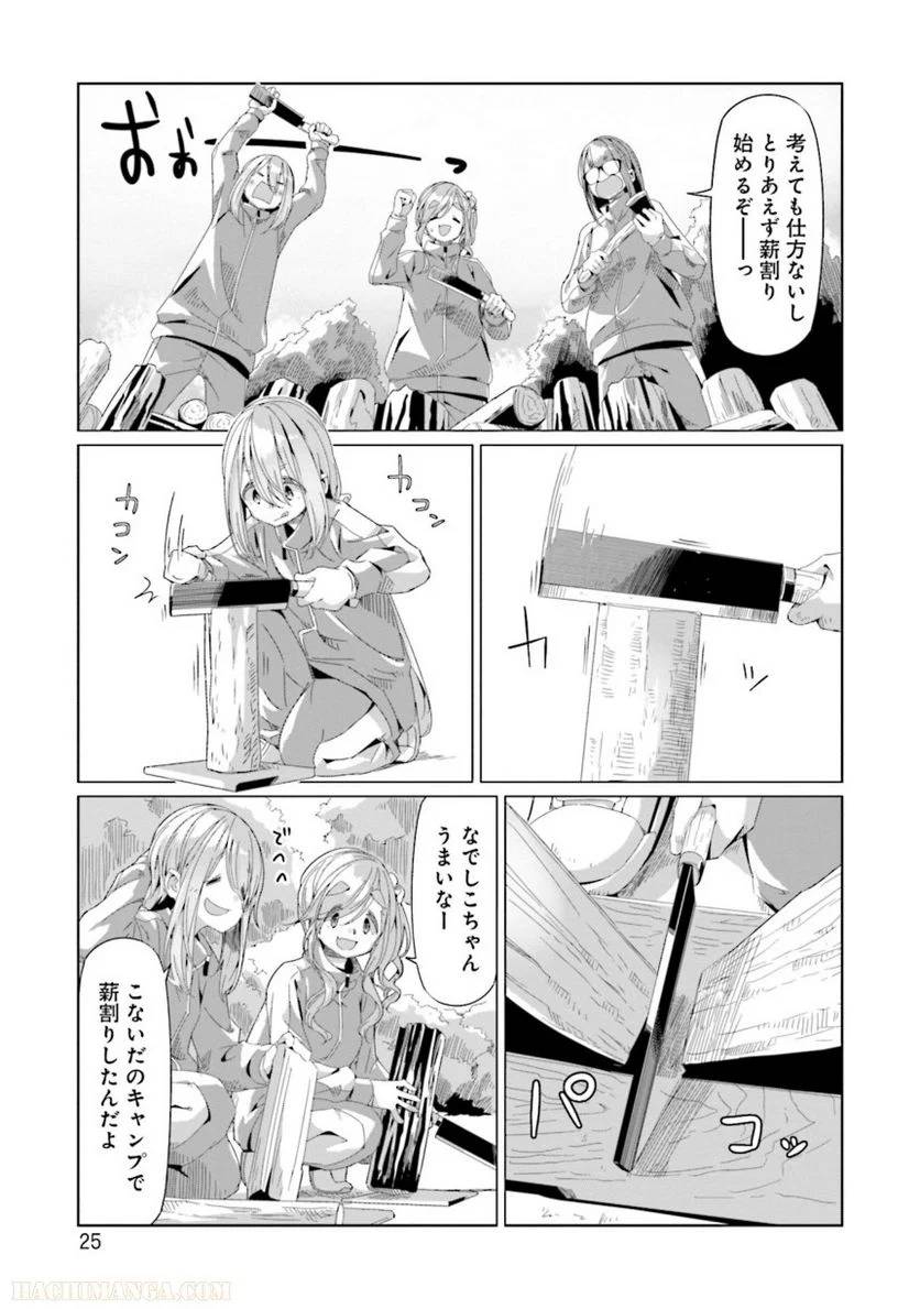 Page 25