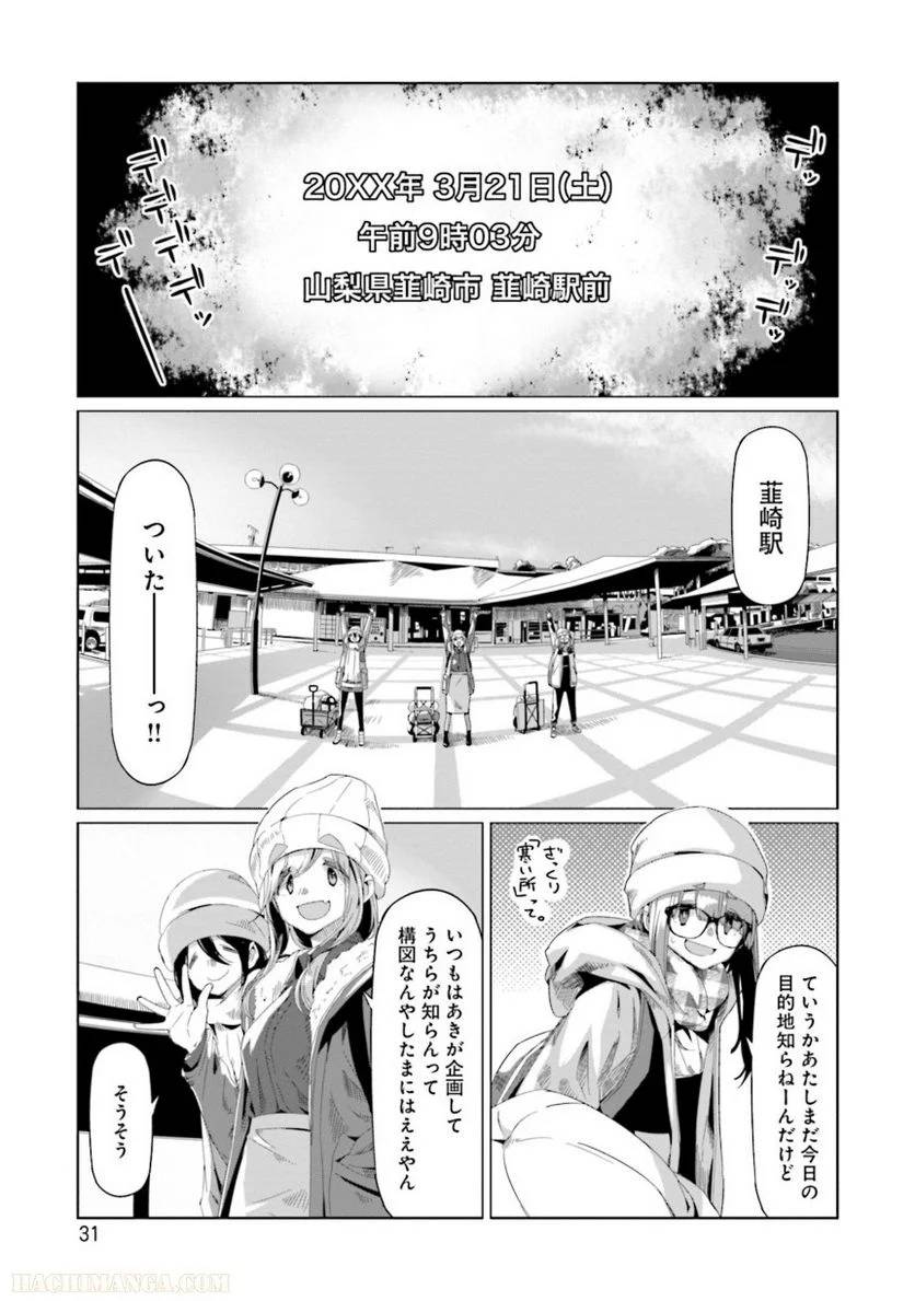 Page 31