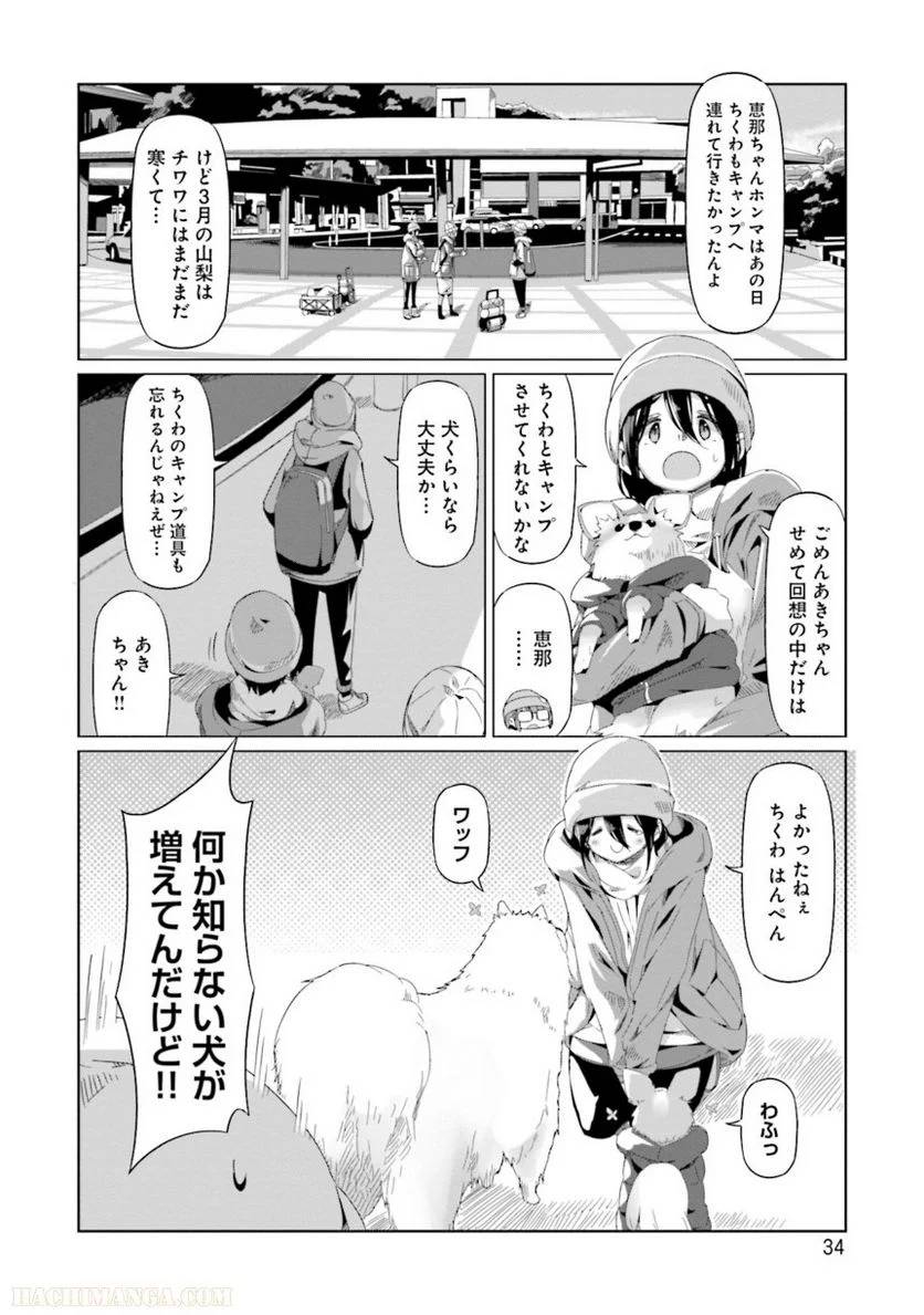 Page 34