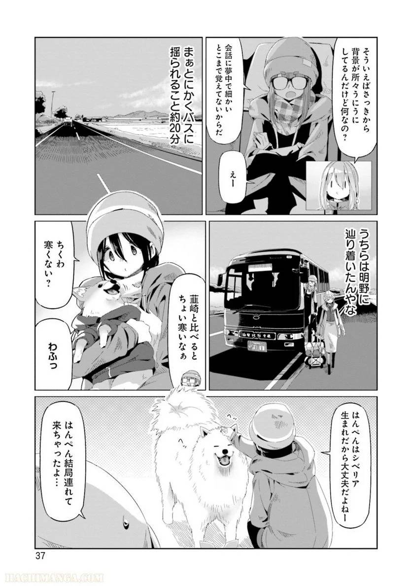 Page 37