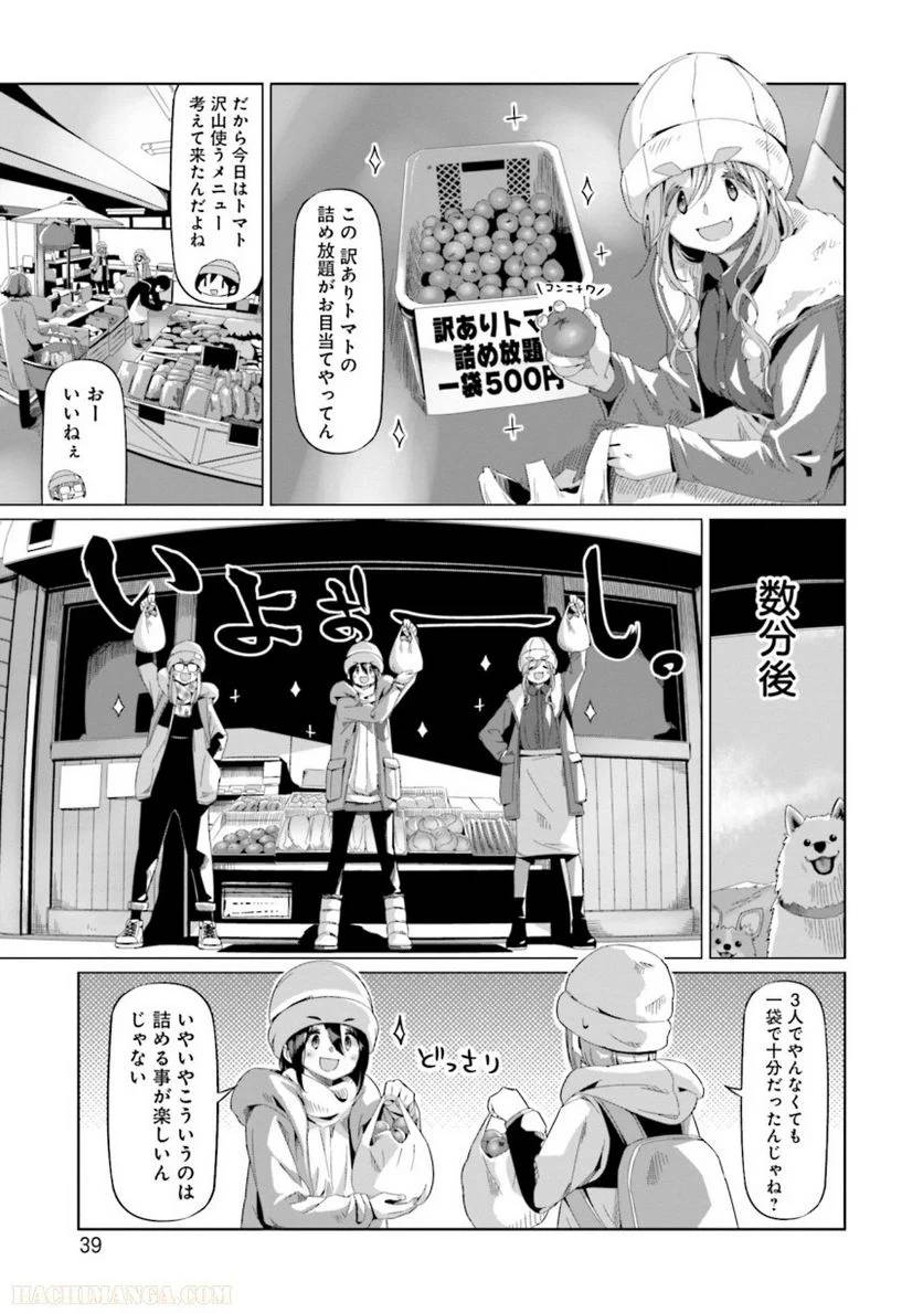 Page 39