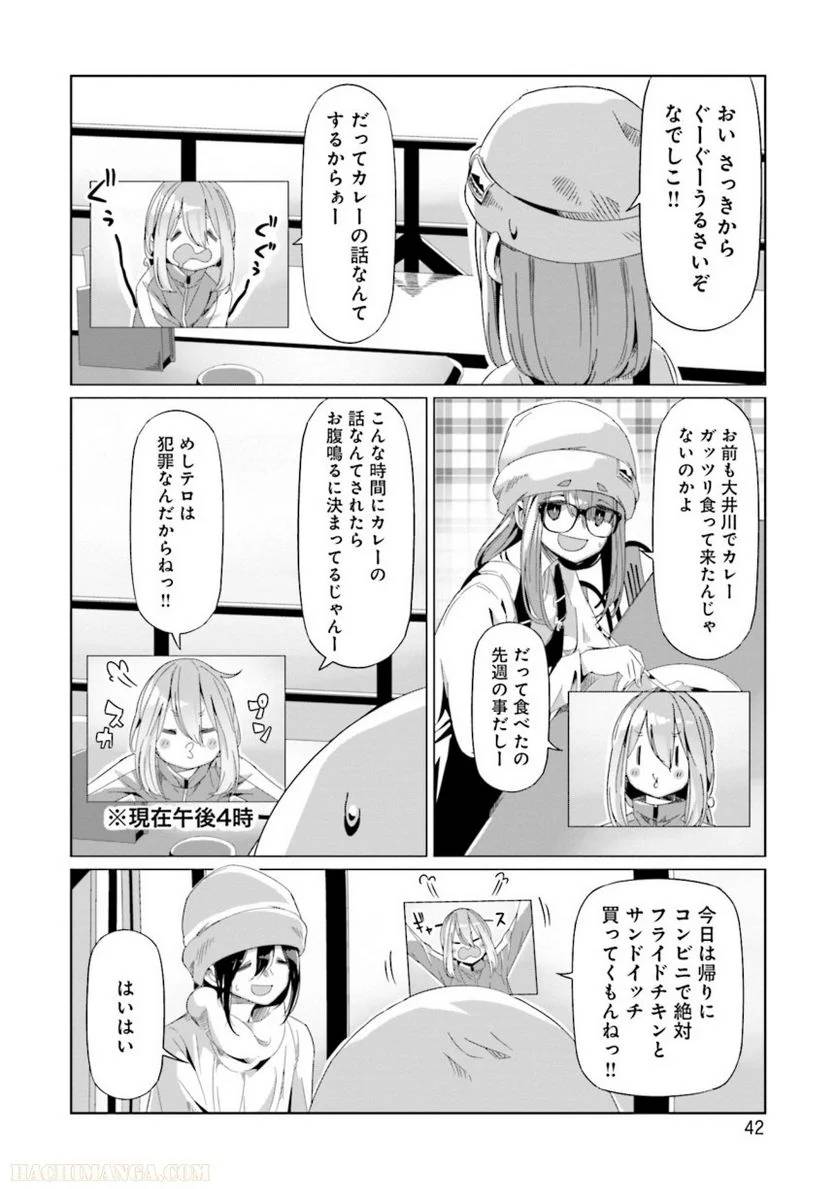Page 42