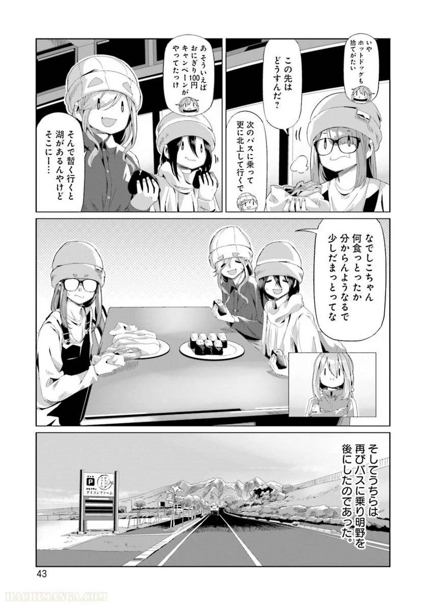 Page 43