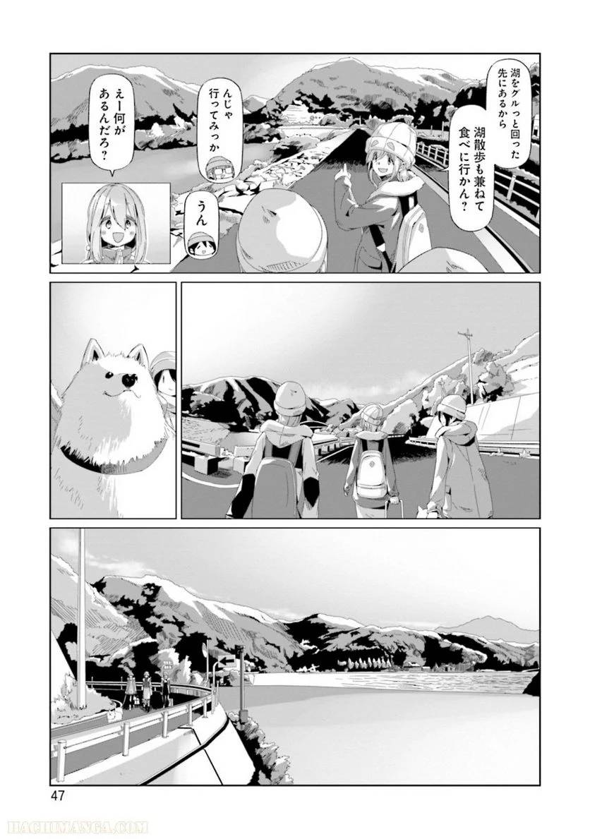 Page 47