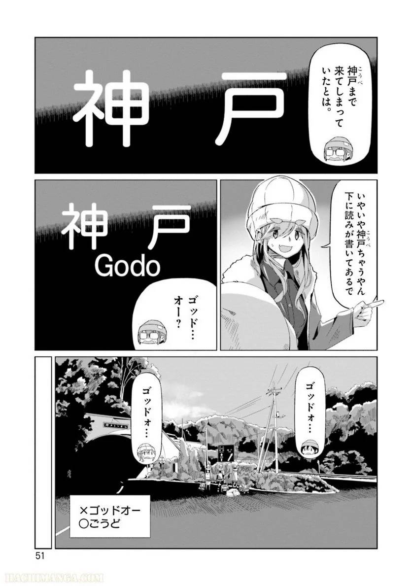 Page 51