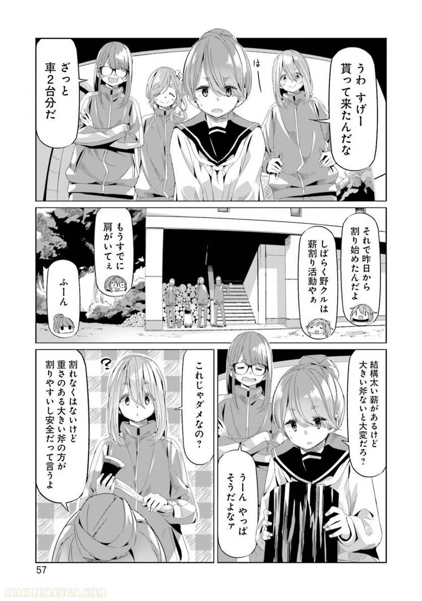 Page 57