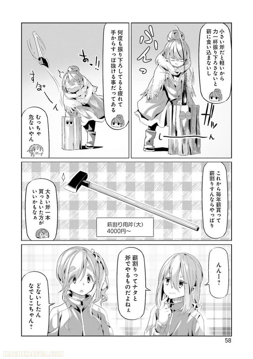Page 58