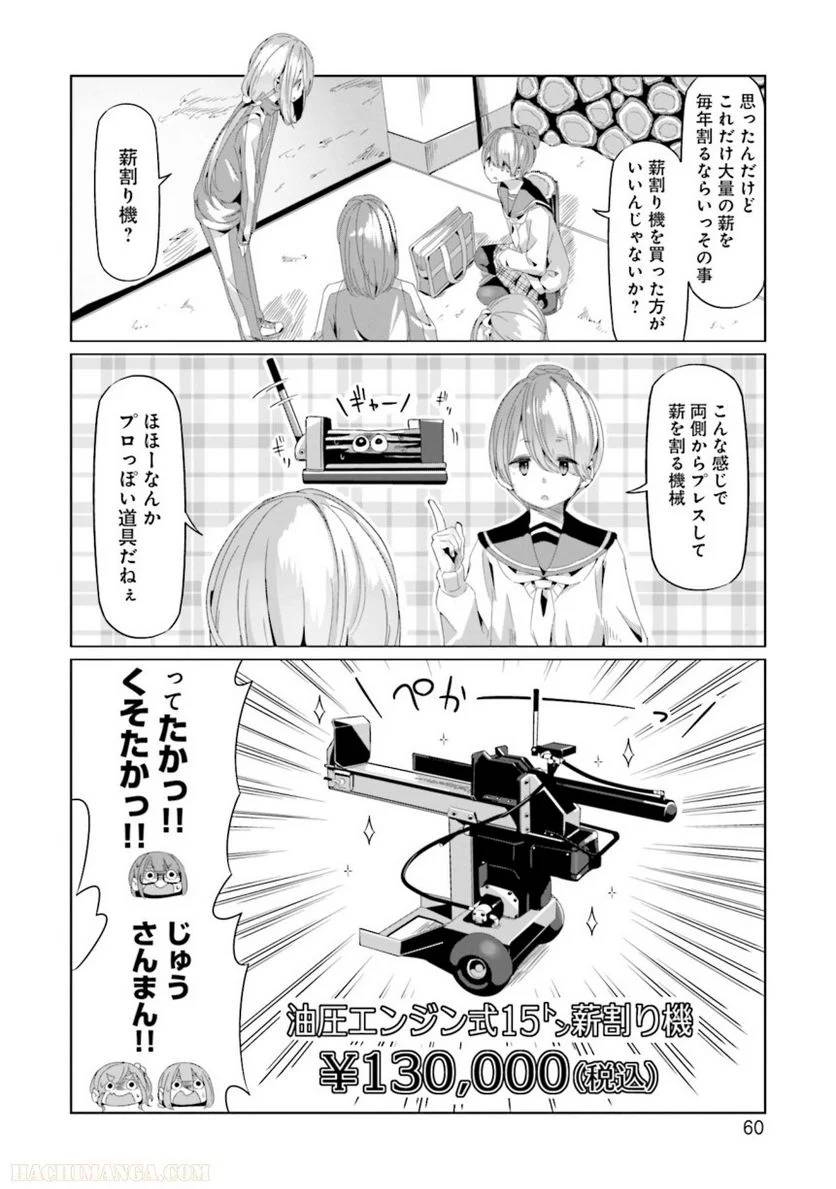Page 60
