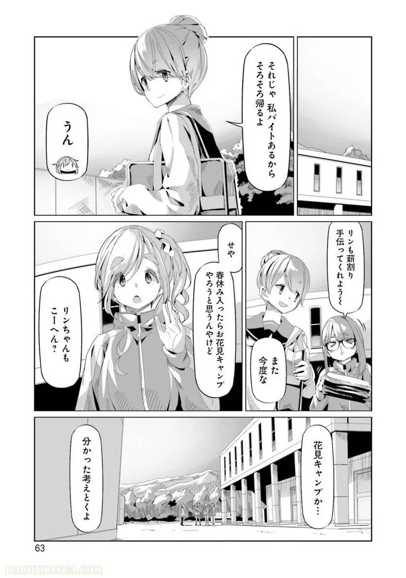 Page 63