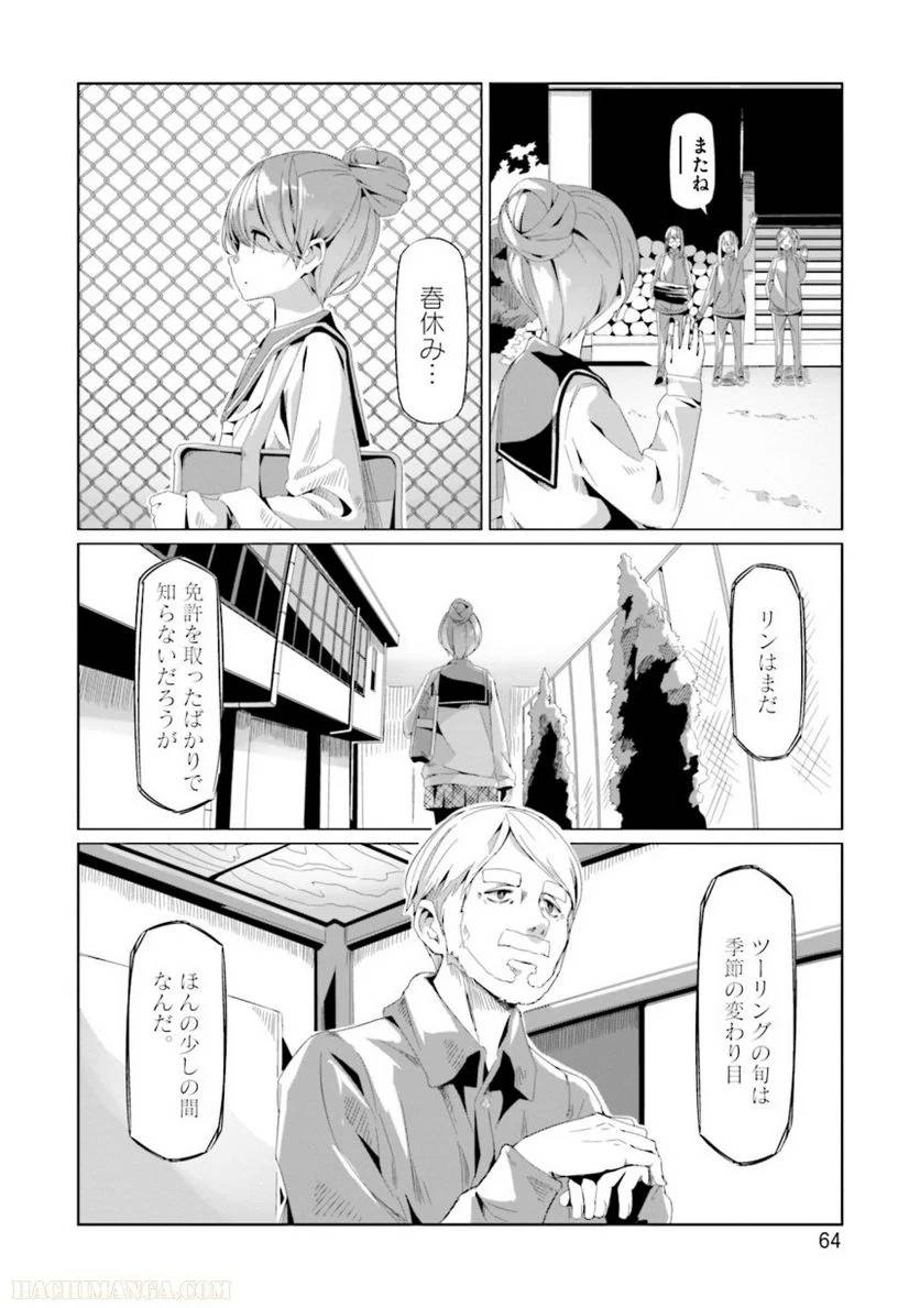Page 64