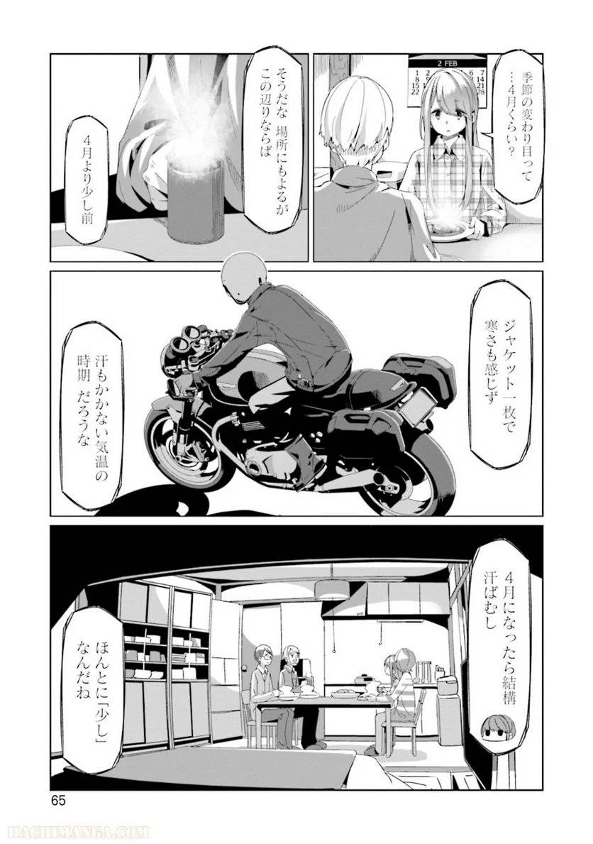 Page 65