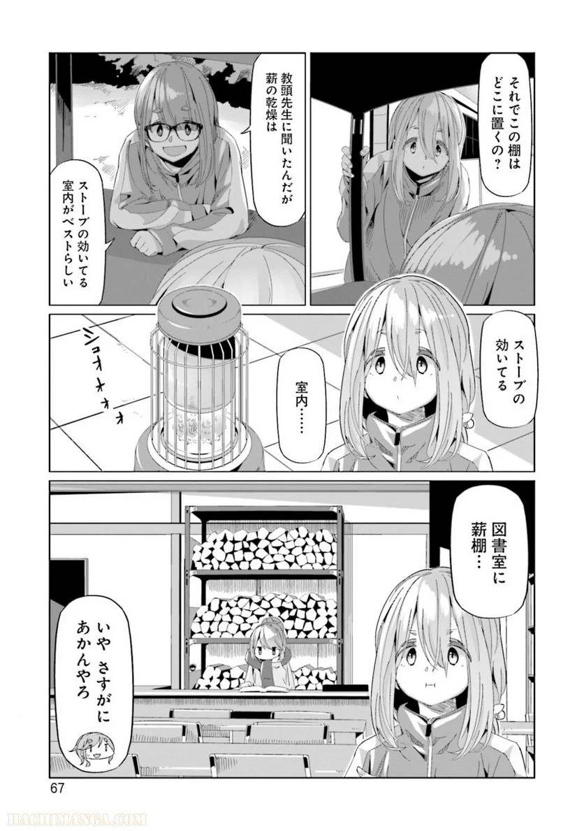 Page 67