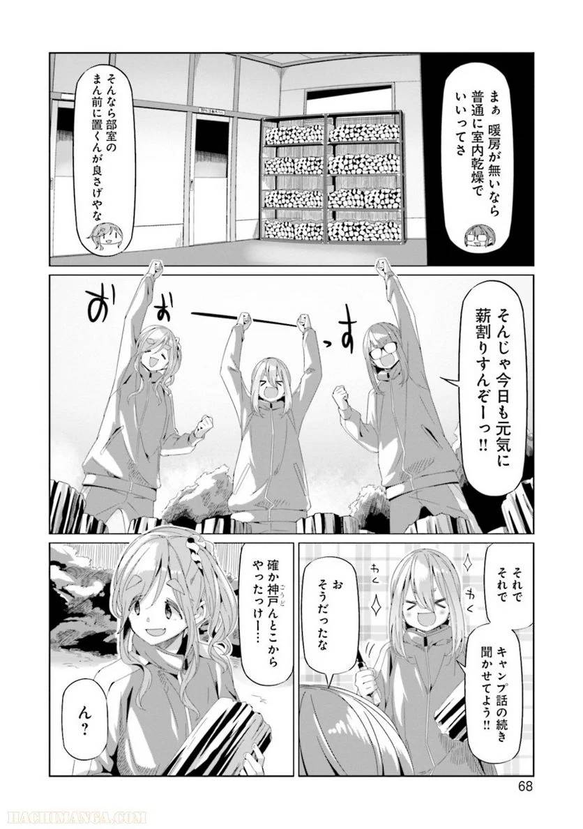 Page 68