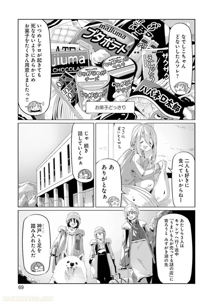 Page 69